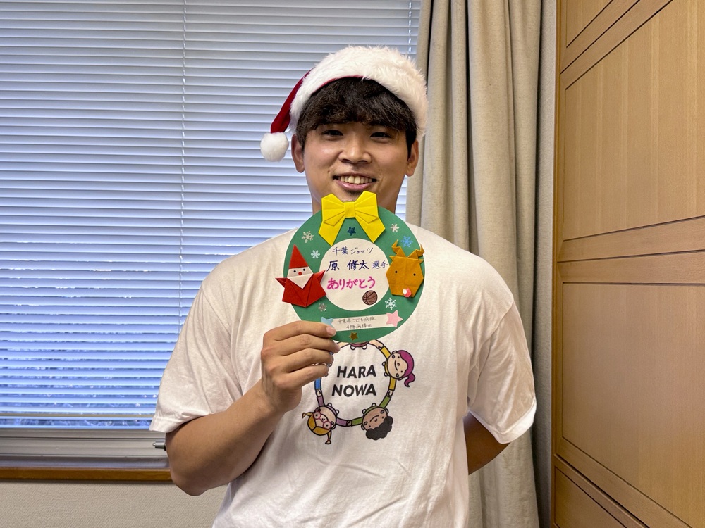 レポート】原修太選手「ハラの輪」千葉県こども病院へクリスマス